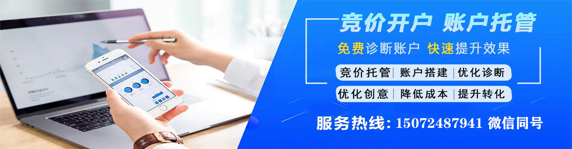 互助百度推广平台